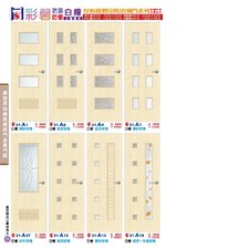 P77 彩馨厚板機製 房間 / 浴廁門系列