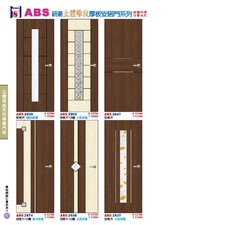 P97 ABS新潮立體雕紋厚板 安居門系列
