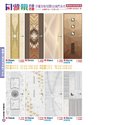 P29 雅鑽 浮雕厚板 房間 / 浴廁門系列