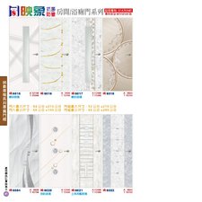 P41 映象 房間 / 浴廁門系列