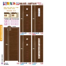 P59 新思潮厚板 房間 / 浴廁門系列