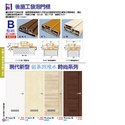 P5 後施工發泡門框、現代新型 透氧防潑水 時尚系列