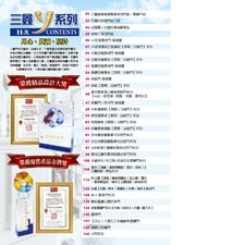 << 三鑫 Y 系列 >>
