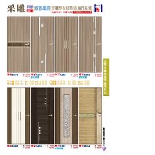 P12 采雕 浮雕厚板 房間 / 浴廁門系列