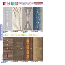 P35 雅鑽 浮雕厚板 房間 / 浴廁門系列