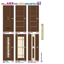 P96 ABS新潮立體雕紋厚板 安居門系列