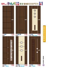P88 沙比利摩登藝雕 豪宅安居門系列