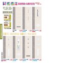 P67 和風 厚板 房間 / 浴廁門系列