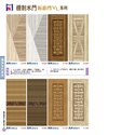 P151 門木系列