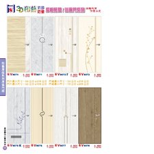 P51 3D和藝厚板 房間 / 浴廁門系列
