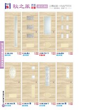 P117 秋之風 胡桃|洗白橡|雪白|柚木||黃梧桐 橫紋|黃梧桐 直紋| 立體紋路•時尚系列