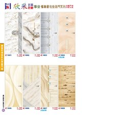 P83 欣采摩登藝雕 豪宅安居門系列