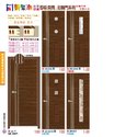 P59 新思潮厚板 房間 / 浴廁門系列
