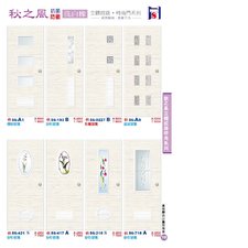 P118 秋之風 胡桃|洗白橡|雪白|柚木||黃梧桐 橫紋|黃梧桐 直紋| 立體紋路•時尚系列