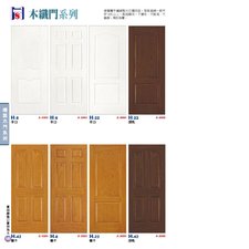 P149 門木系列