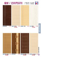 P154 門木系列