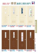 P132 雕紋鑫鑽立體防潮門