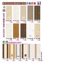 P46 豪宅 厚板強化 機製房廁門 系列