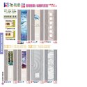 P55 3D和藝厚板 房間 / 浴廁門系列