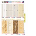 P10 采雕 浮雕厚板 房間 / 浴廁門系列
