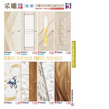 P18 采雕 浮雕厚板 房間 / 浴廁門系列