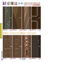 P17 采雕 浮雕厚板 房間 / 浴廁門系列