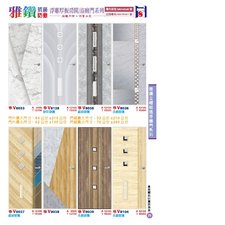 P28 雅鑽 浮雕厚板 房間 / 浴廁門系列