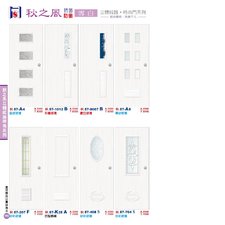 P119 秋之風 胡桃|洗白橡|雪白|柚木||黃梧桐 橫紋|黃梧桐 直紋| 立體紋路•時尚系列