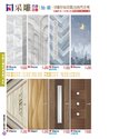 P19 采雕 浮雕厚板 房間 / 浴廁門系列