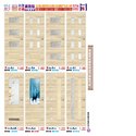 P72 彩馨厚板機製 房間 / 浴廁門系列