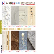 P15 采雕 浮雕厚板 房間 / 浴廁門系列
