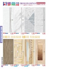 P25 雅鑽 浮雕厚板 房間 / 浴廁門系列