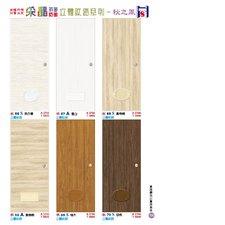 P106 采晶 拼花/秋之風/波音 防水塑鋼門系列