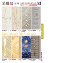 P20 采雕 浮雕厚板 房間 / 浴廁門系列