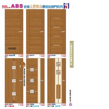 P94 ABS新潮立體雕紋厚板 安居門系列