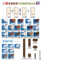 P2 三鑫建築精選厚質發泡門框|塑鋼門框