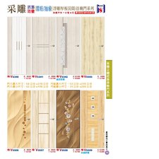 P10 采雕 浮雕厚板 房間 / 浴廁門系列