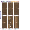 P101 雷克拉鑲花厚板耐磨 安居門系列
