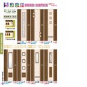 P63 和風 厚板 房間 / 浴廁門系列