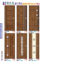 P103 雷克拉鑲花厚板耐磨 安居門系列