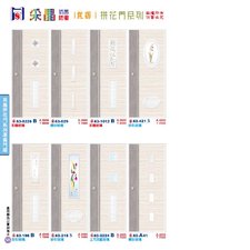 P125 采晶 白橡|梣木|香檳松|秋香|柚木 拼花門