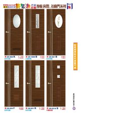 P60 新思潮厚板 房間 / 浴廁門系列