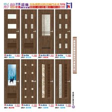 P80 彩馨厚板機製 房間 / 浴廁門系列