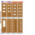 P79 彩馨厚板機製 房間 / 浴廁門系列